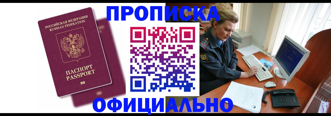 временная регистрация поиск в Лукоянове