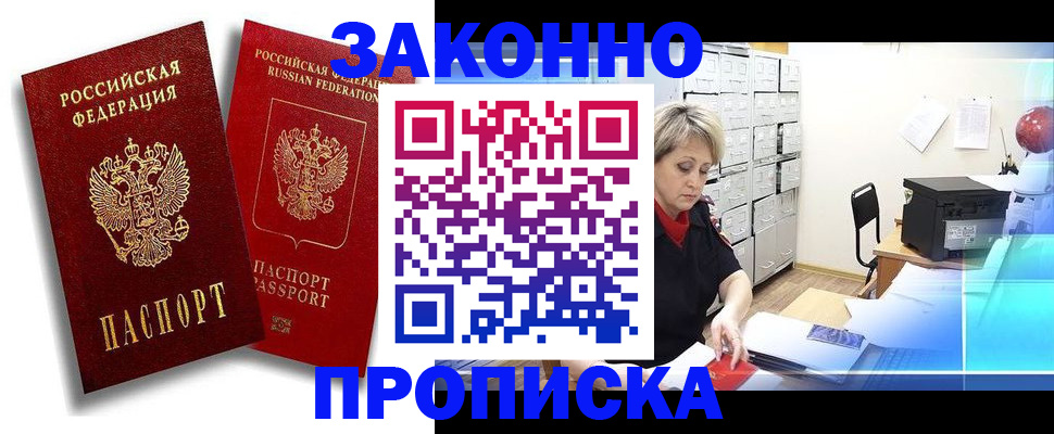 регистрация в Лукоянове