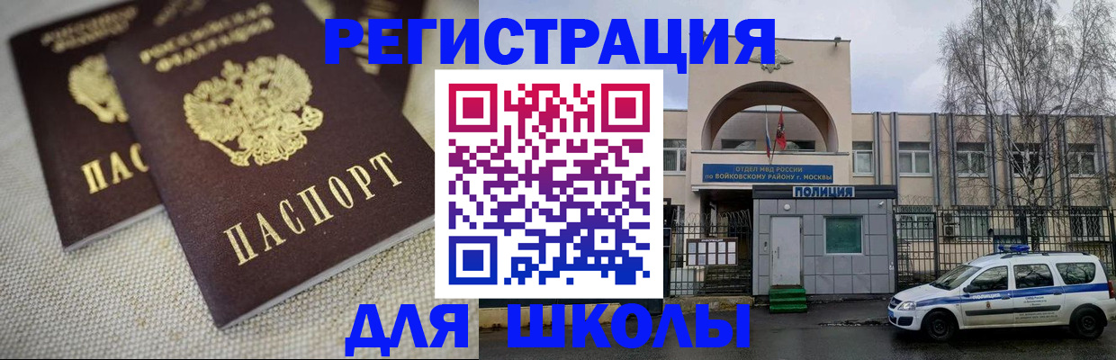 временная регистрация для всех в Лукоянове